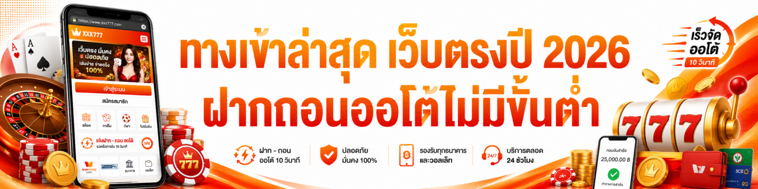bet ทางเข้าล่าสุด เว็บตรงปี